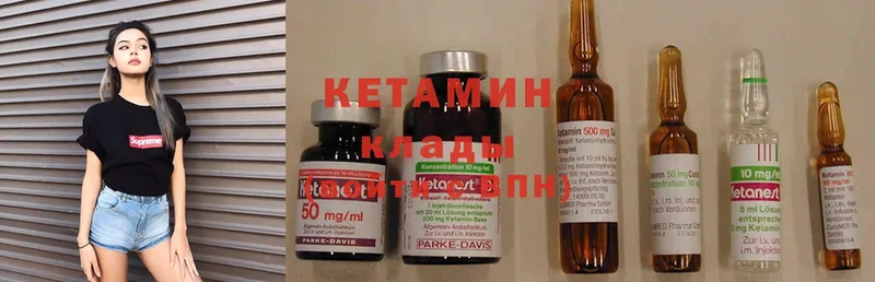 Кетамин ketamine  закладки  Шагонар 